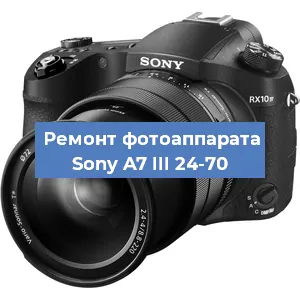 Замена слота карты памяти на фотоаппарате Sony A7 III 24-70 в Воронеже